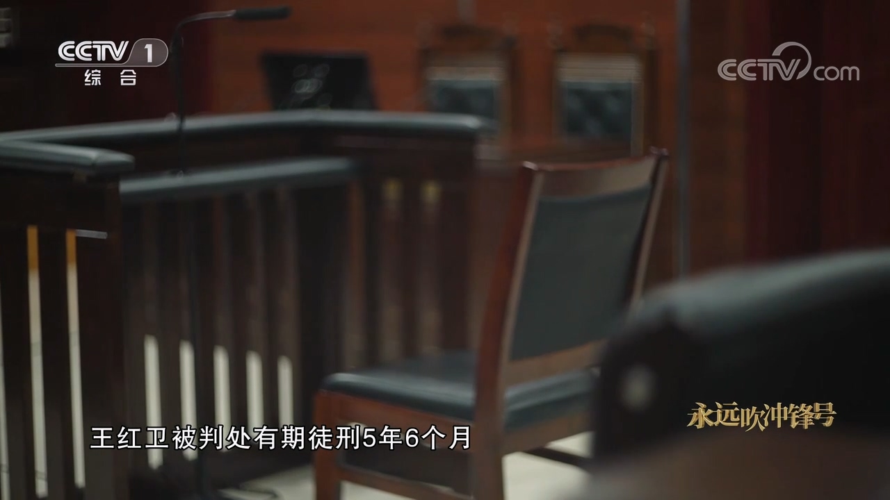 電視專題片《永遠(yuǎn)吹沖鋒號》第四集 永遠(yuǎn)在路上