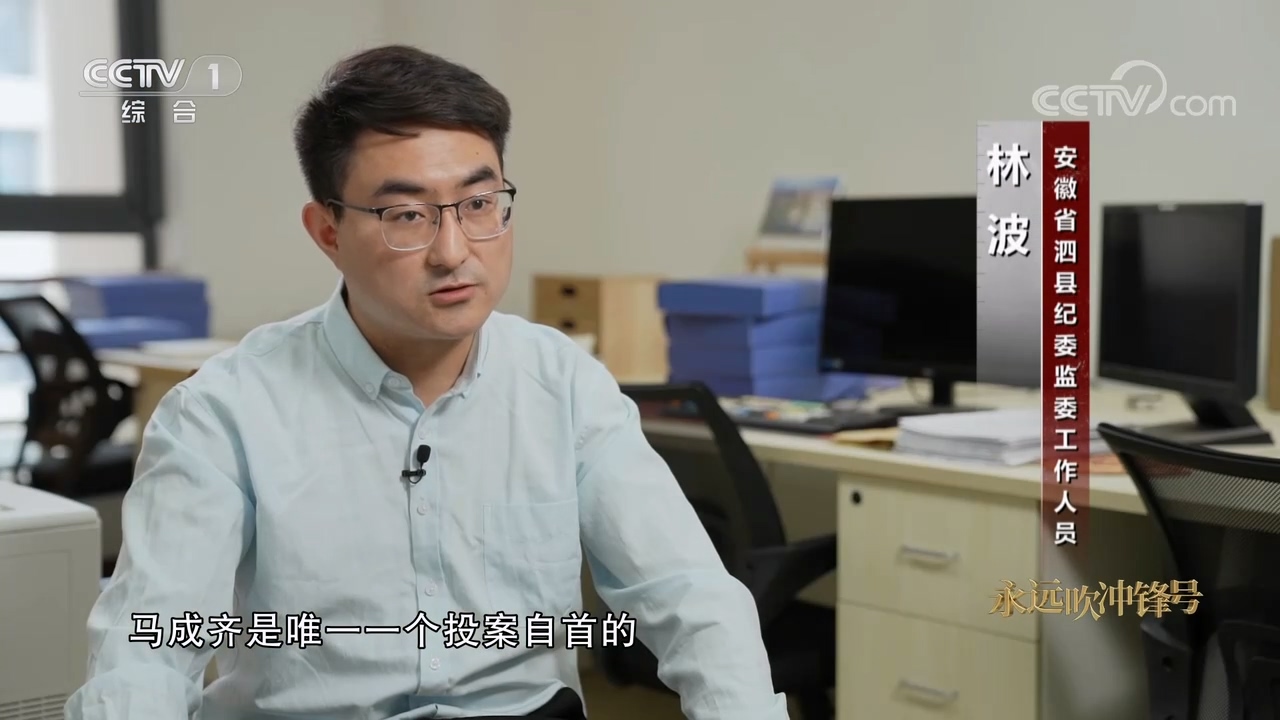 電視專題片《永遠(yuǎn)吹沖鋒號》第四集 永遠(yuǎn)在路上