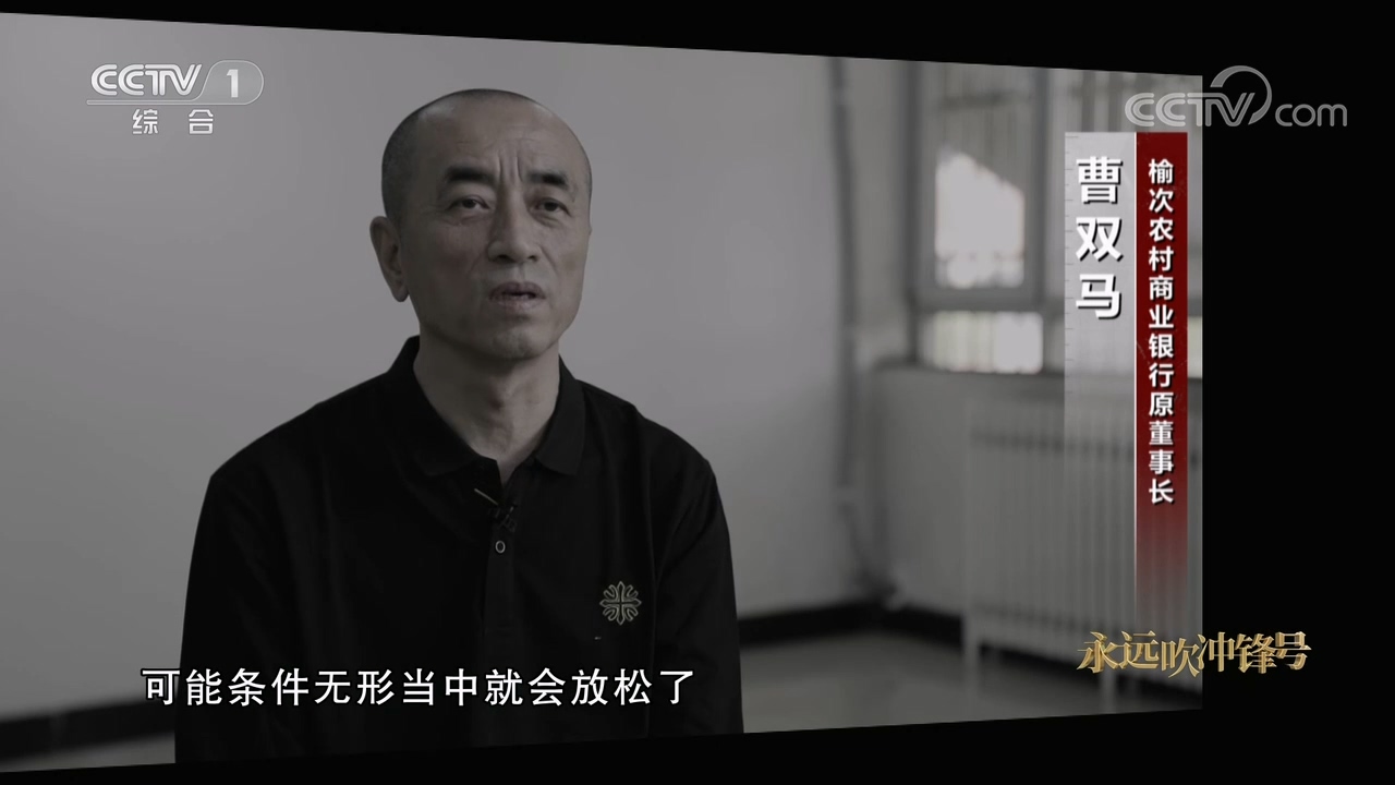 電視專題片《永遠(yuǎn)吹沖鋒號》第四集 永遠(yuǎn)在路上