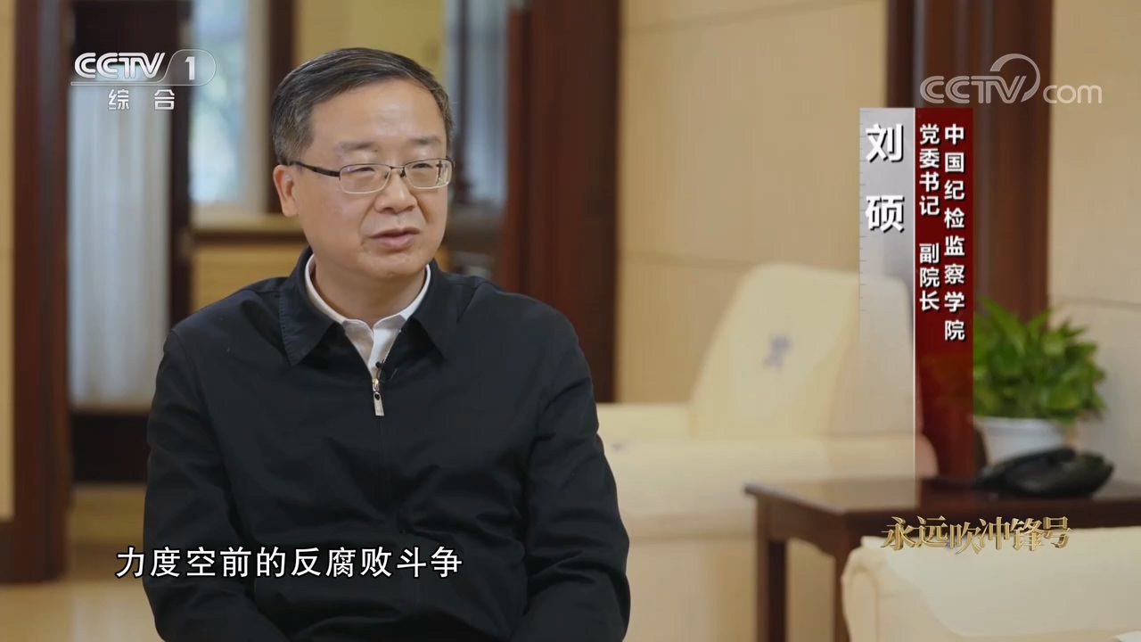 電視專題片《永遠(yuǎn)吹沖鋒號》第四集 永遠(yuǎn)在路上