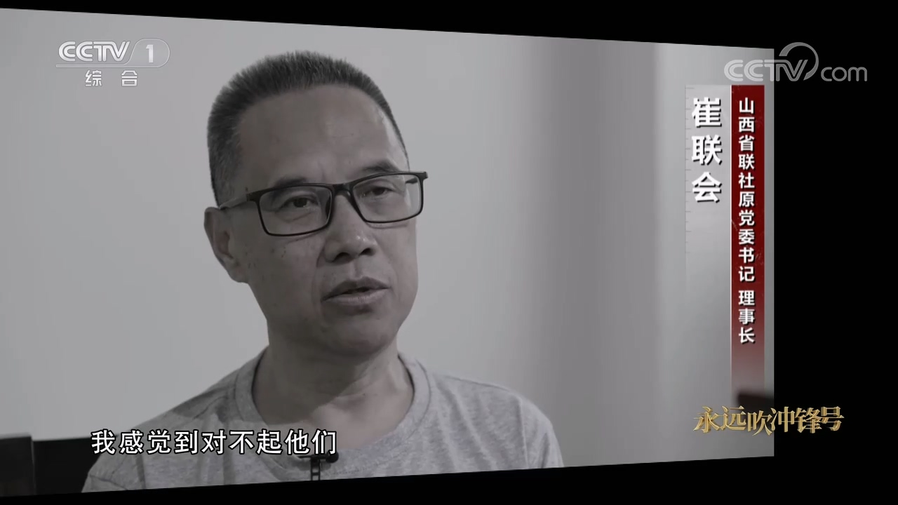 電視專題片《永遠(yuǎn)吹沖鋒號》第四集 永遠(yuǎn)在路上