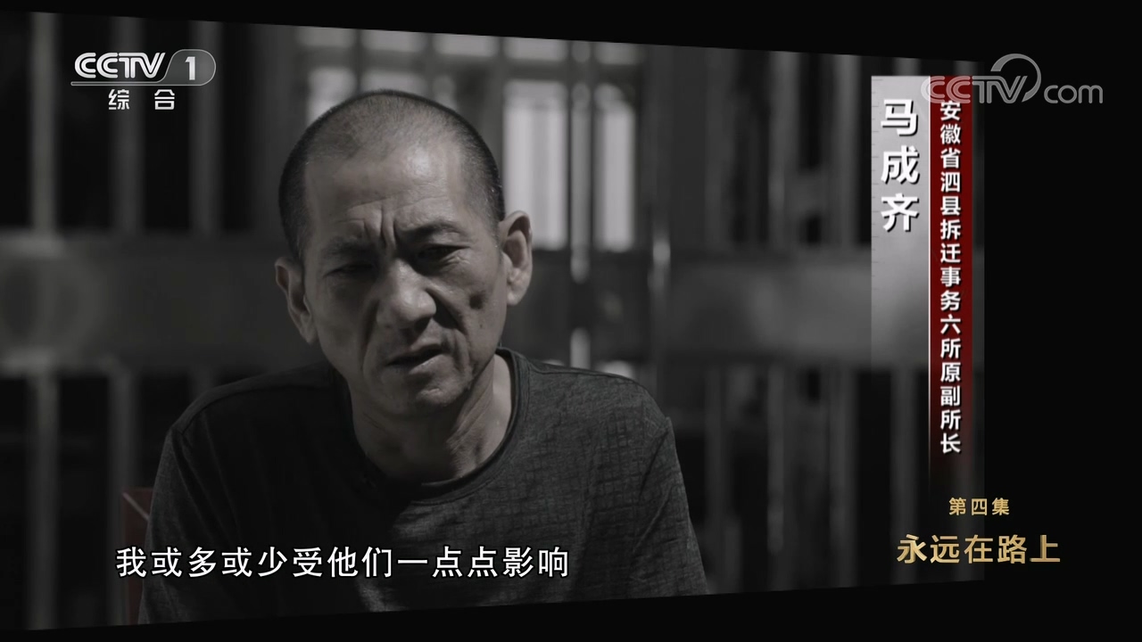 電視專題片《永遠(yuǎn)吹沖鋒號》第四集 永遠(yuǎn)在路上