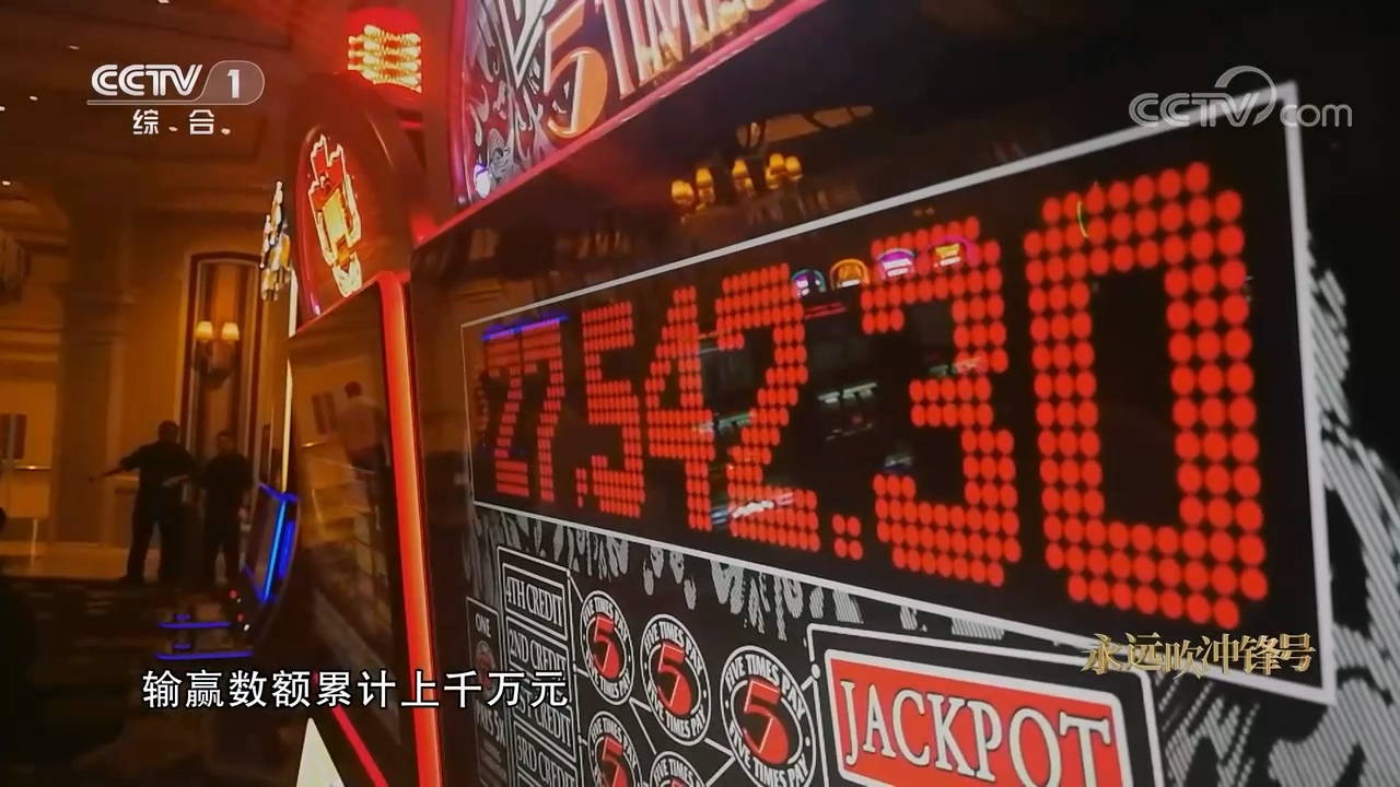 電視專題片《永遠(yuǎn)吹沖鋒號》第四集 永遠(yuǎn)在路上