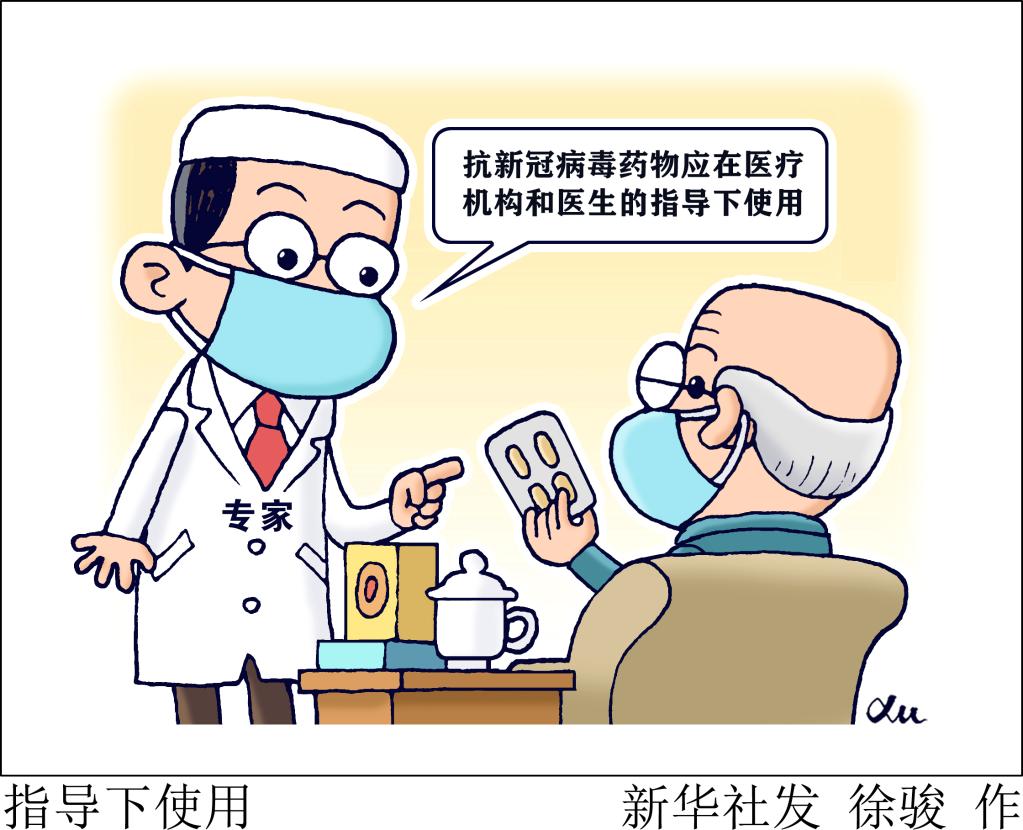 搶藥囤藥、自行服藥可取嗎？藥劑專(zhuān)家解讀新冠治療藥使用