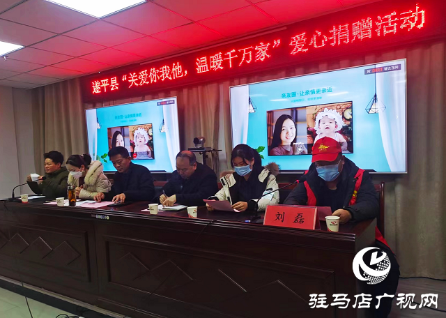 “關(guān)愛(ài)你我他，溫暖千萬(wàn)家”愛(ài)心捐贈(zèng)活動(dòng)暨遂平縣益啟行社會(huì)工作服務(wù)中心揭牌儀式舉行