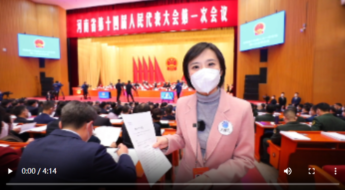 【時政＋vlog】“玥”讀兩會③：強(qiáng)“信心”，加油拼，2023河南一定行！