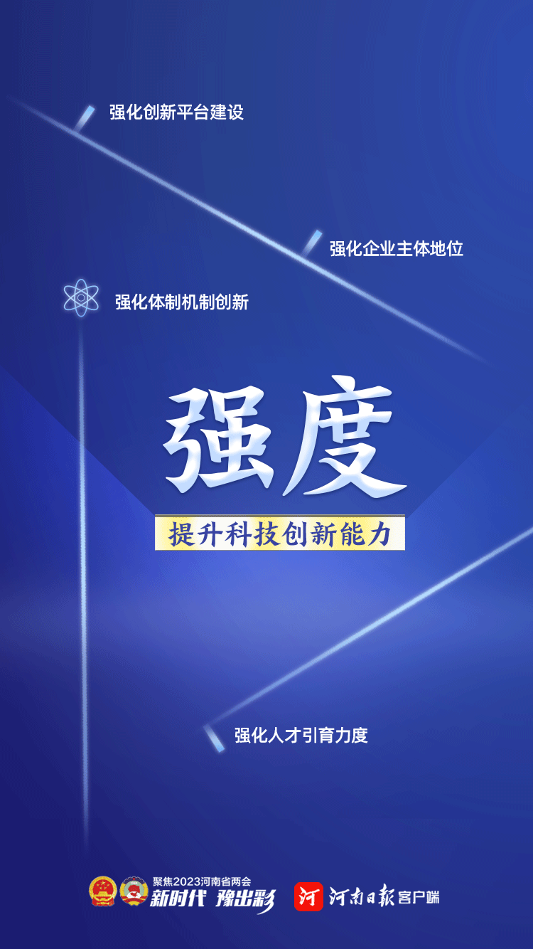 速讀政府工作報(bào)告丨報(bào)告中的關(guān)注“度”