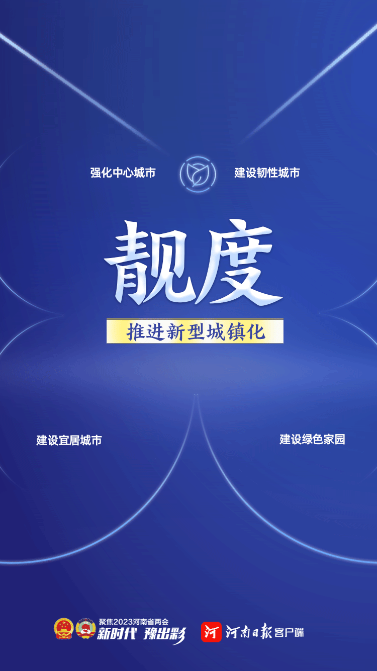 速讀政府工作報(bào)告丨報(bào)告中的關(guān)注“度”