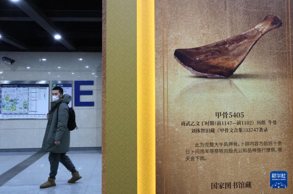 甲骨、簡牘、敦煌遺書、明清檔案首次在國家典籍博物館集中亮相