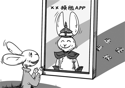 【法治護(hù)我心】眼見真的為&ldquo;實(shí)&rdquo;？NO！探尋深度合成亂象破解之道