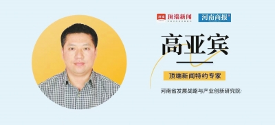 新的一年河南怎么干？這有一份政府工作報(bào)告深讀版