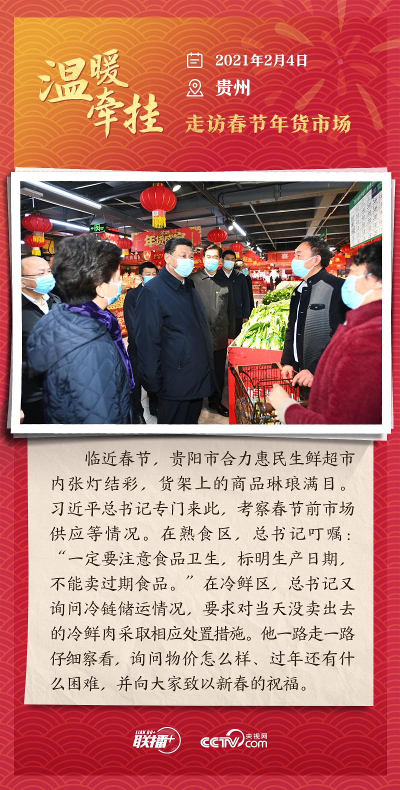 溫暖牽掛｜“哪怕一天只看一個(gè)點(diǎn)” 