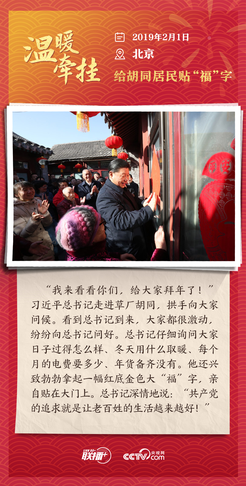 溫暖牽掛｜“哪怕一天只看一個(gè)點(diǎn)” 