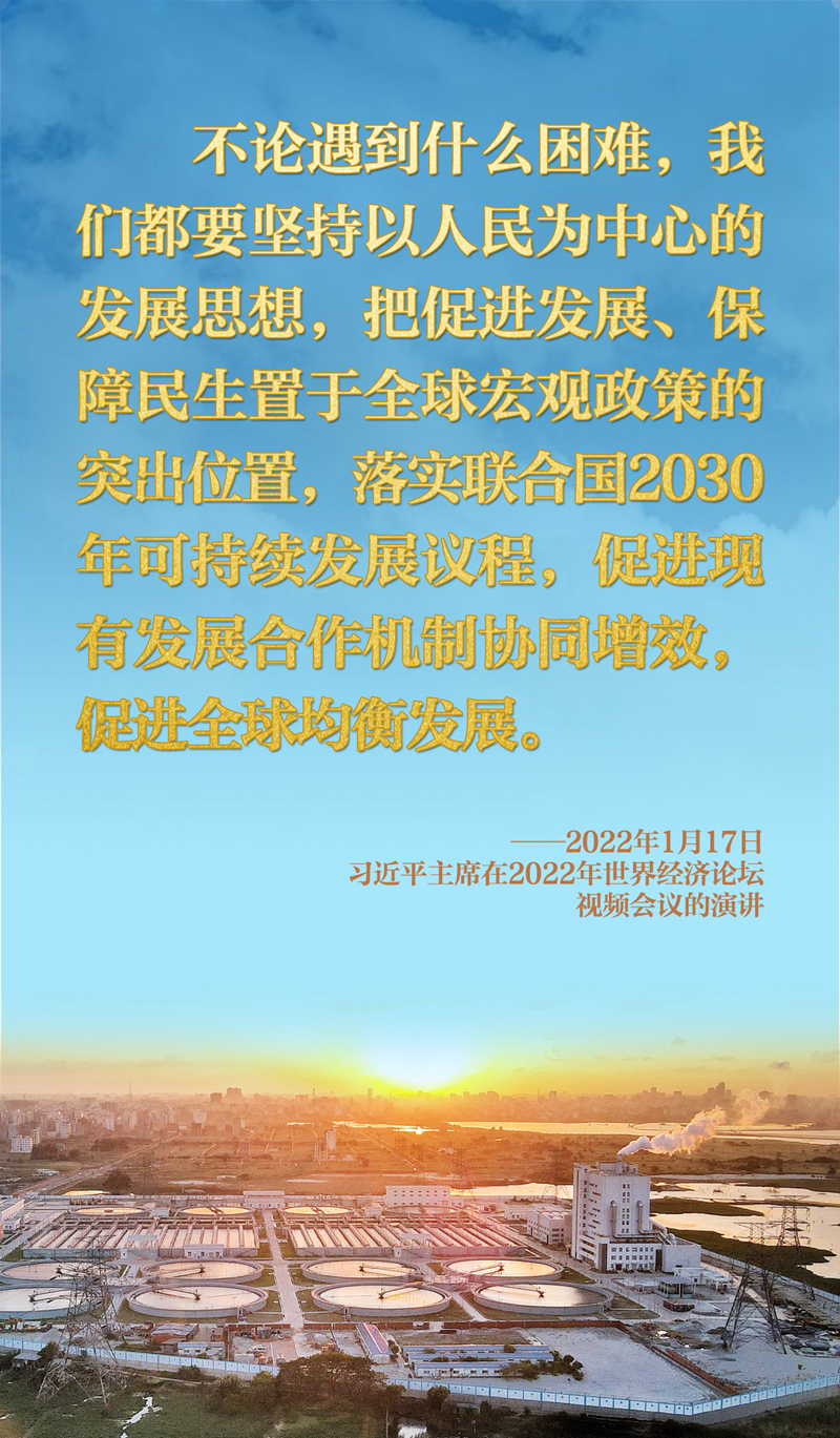 習主席在達沃斯論壇這樣破解時代之問 