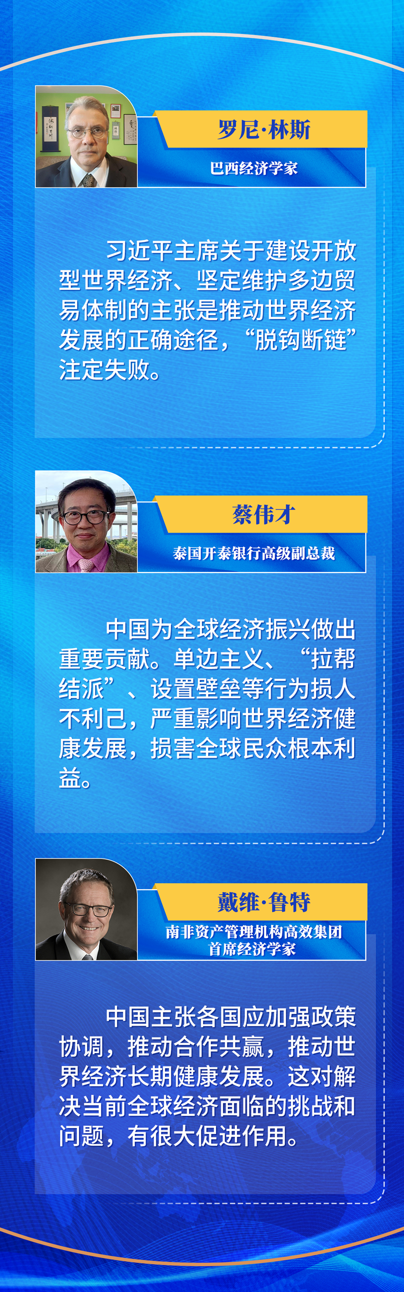 習主席在達沃斯論壇這樣破解時代之問 