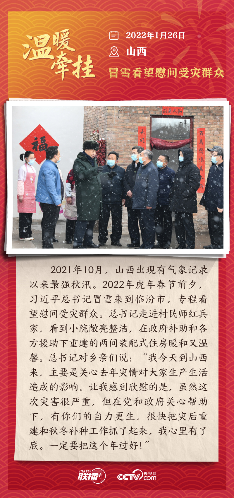 溫暖牽掛｜“哪怕一天只看一個(gè)點(diǎn)” 
