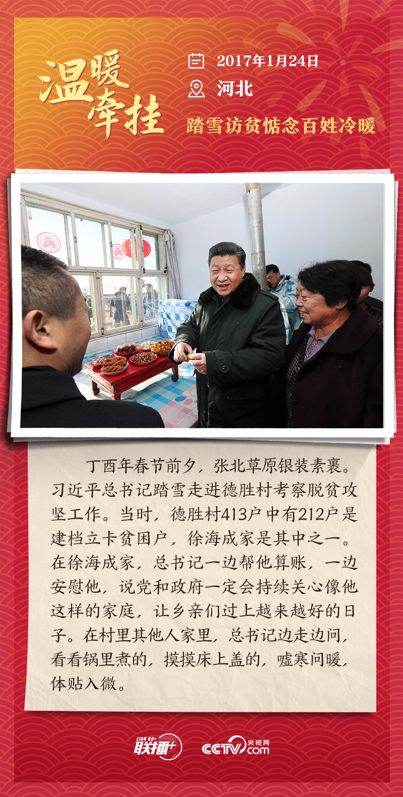 溫暖牽掛｜“哪怕一天只看一個(gè)點(diǎn)” 