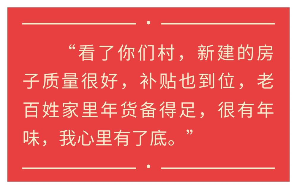 鏡觀·領航｜新春佳節(jié)，難忘總書記的關懷與祝福