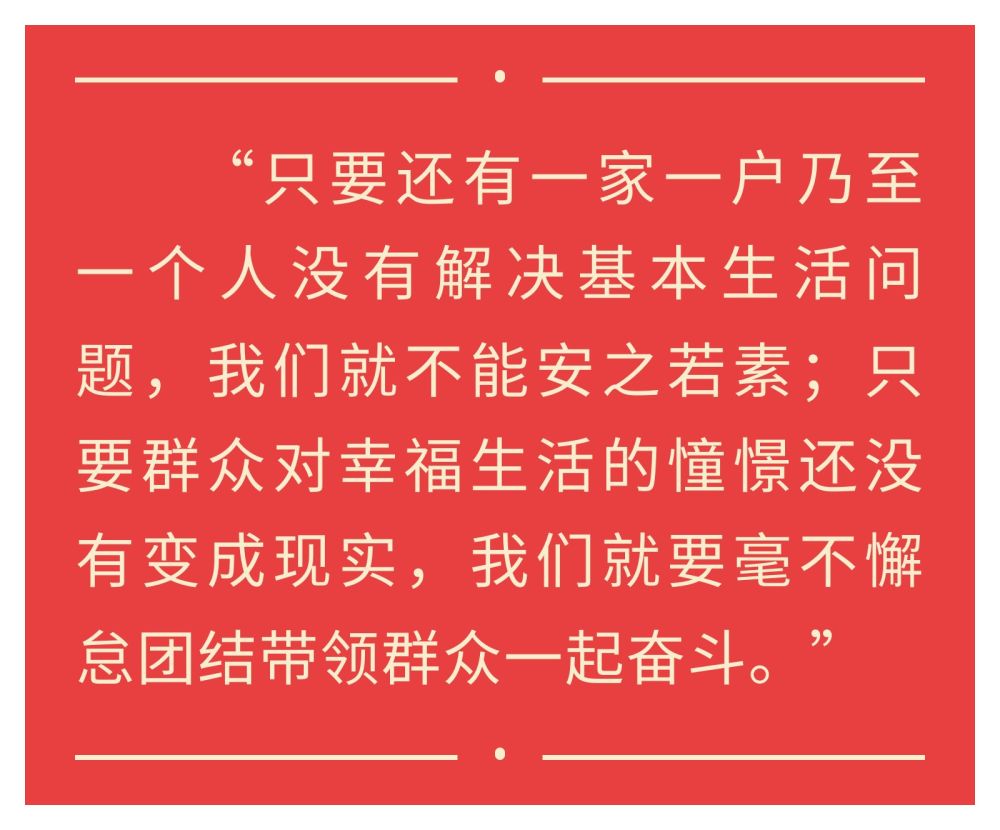 鏡觀·領航｜新春佳節(jié)，難忘總書記的關懷與祝福