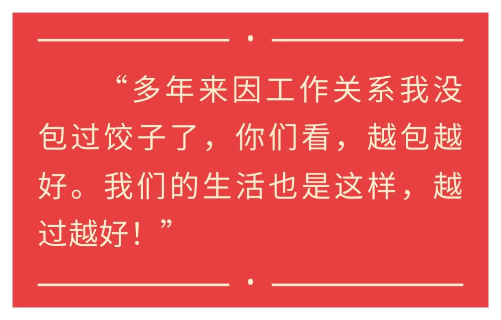 鏡觀·領航｜新春佳節(jié)，難忘總書記的關懷與祝福
