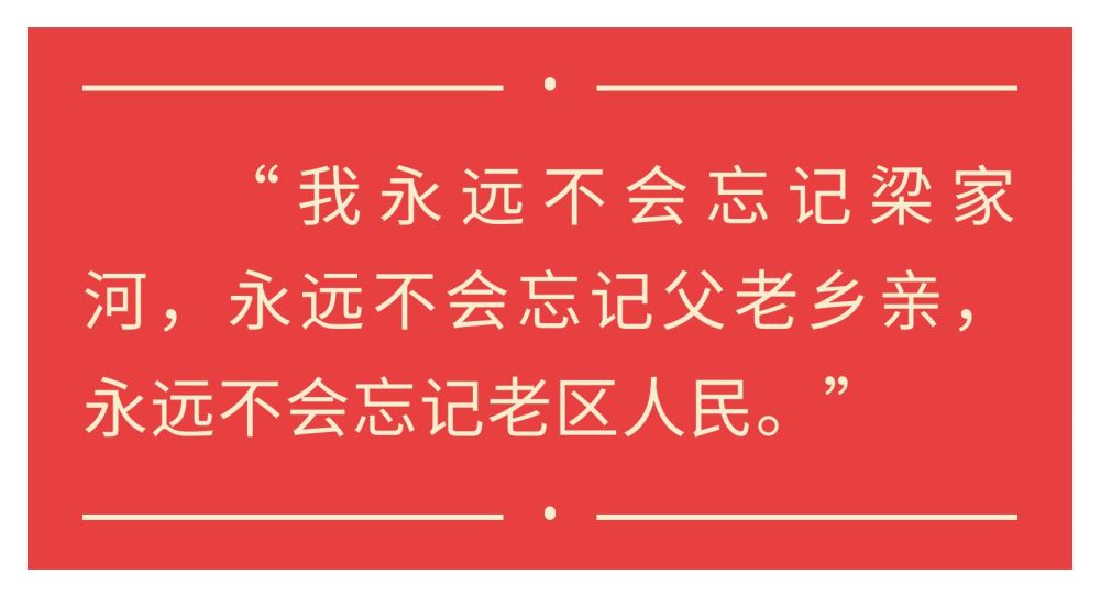 鏡觀·領航｜新春佳節(jié)，難忘總書記的關懷與祝福
