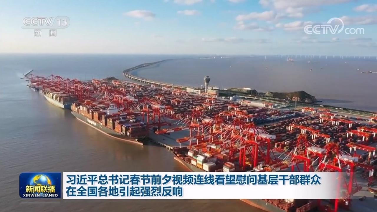【總書(shū)記的惦念】習(xí)近平總書(shū)記春節(jié)前夕視頻連線看望慰問(wèn)基層干部群眾在全國(guó)各地引起強(qiáng)烈反響 