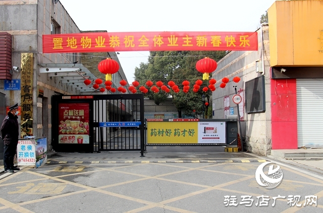 貼心物業(yè)新春裝扮美家園