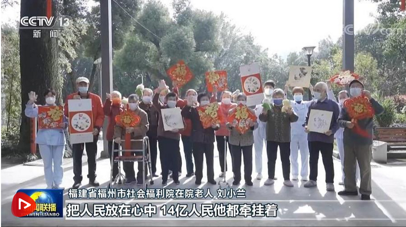 【總書(shū)記的惦念】習(xí)近平總書(shū)記春節(jié)前夕視頻連線看望慰問(wèn)基層干部群眾在全國(guó)各地引起強(qiáng)烈反響 