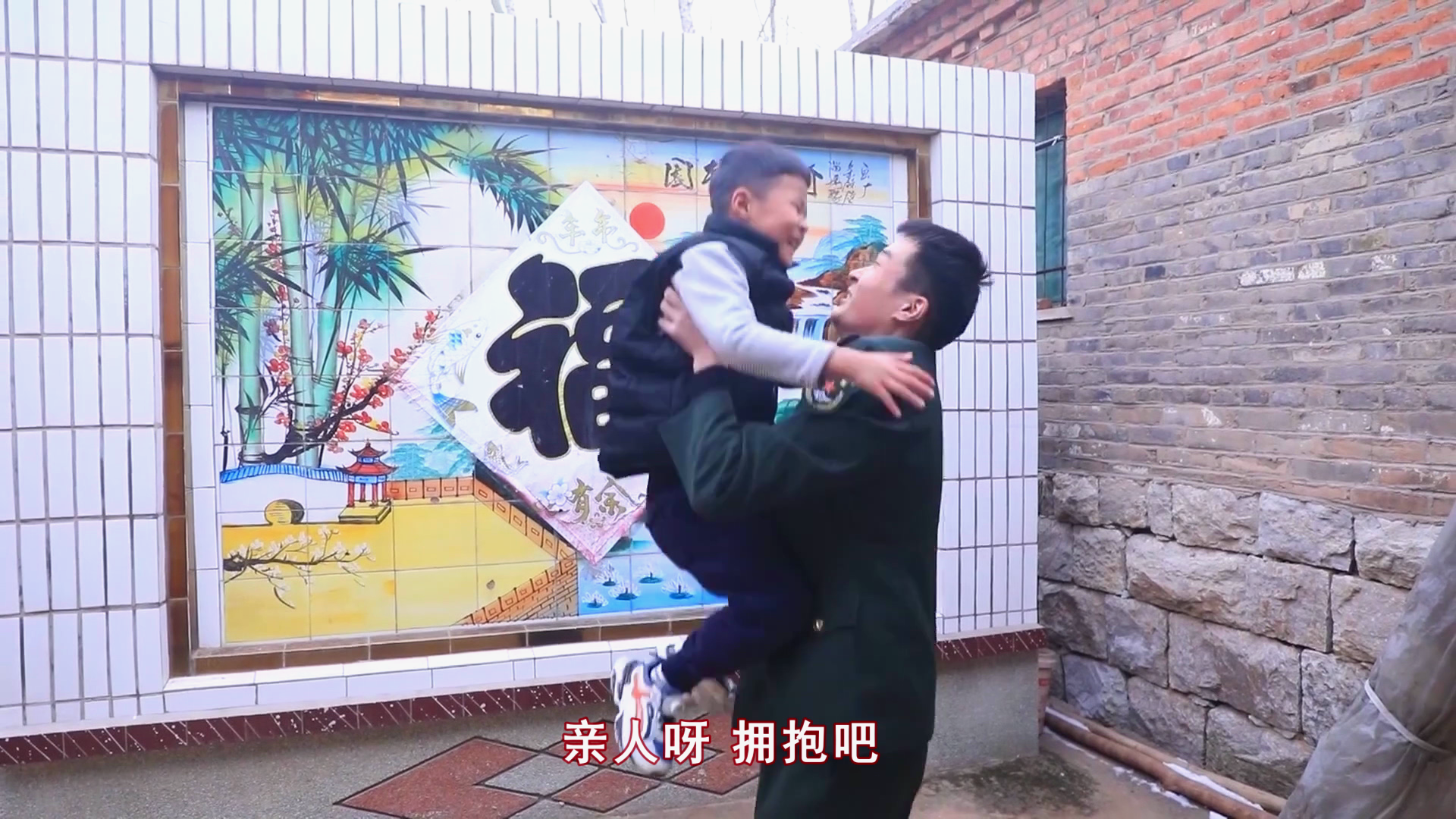 過(guò)年丨暖心MV《心歸處 是吾鄉(xiāng)》