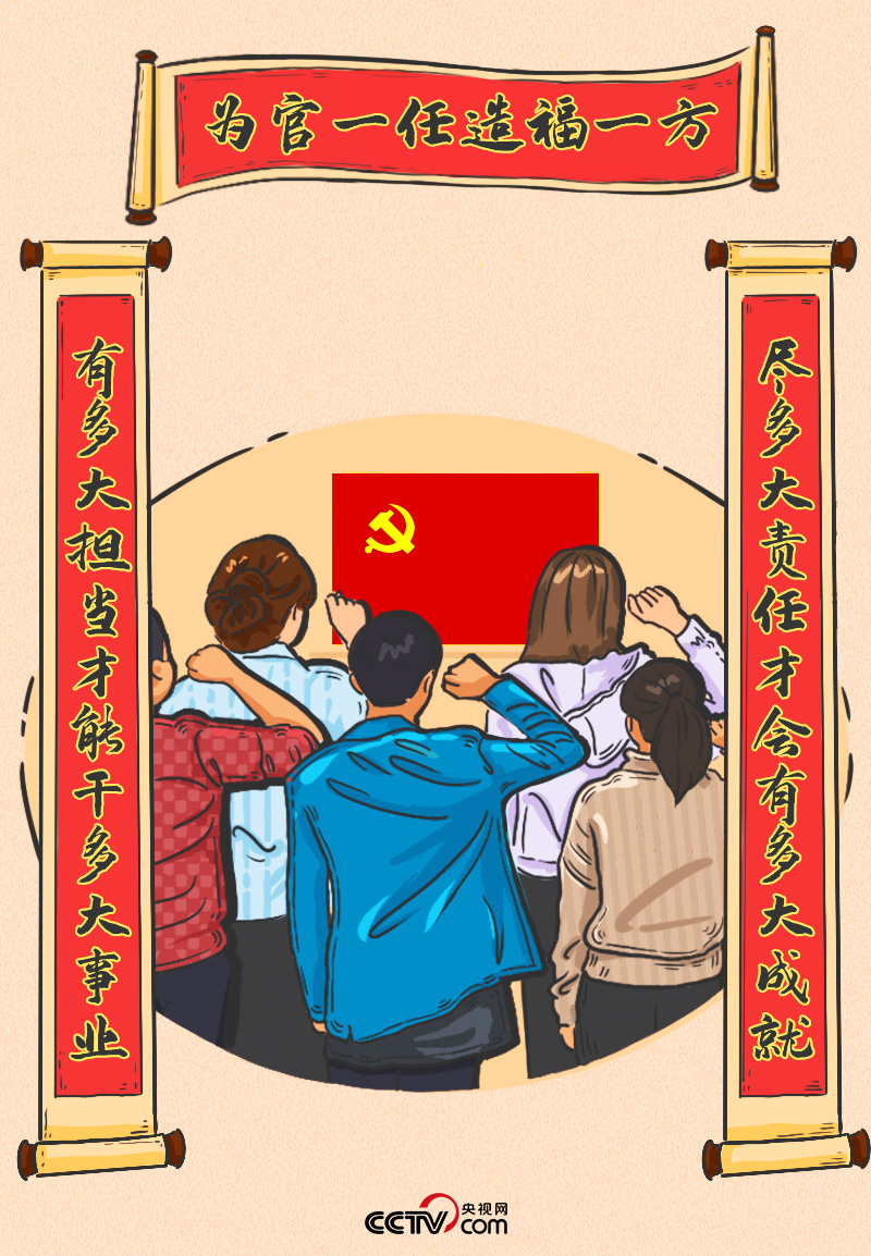 過(guò)年｜請(qǐng)收下！總書(shū)記送來(lái)的“春聯(lián)”