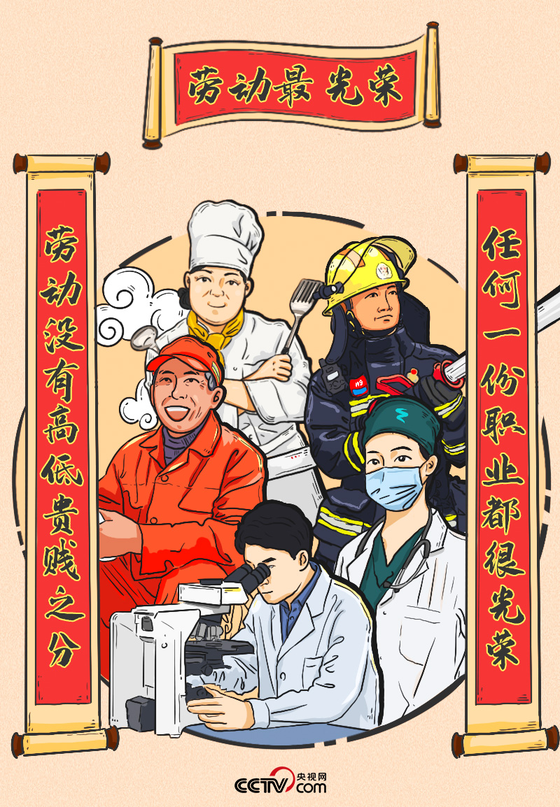 過(guò)年｜請(qǐng)收下！總書(shū)記送來(lái)的“春聯(lián)”