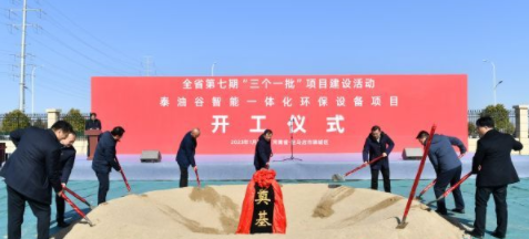 全省第七期“三個(gè)一批”項(xiàng)目建設(shè)駐馬店分會(huì)場(chǎng)活動(dòng)舉行