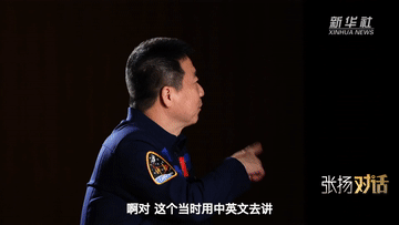 權威訪談丨張揚對話楊利偉：從一人一天到“天宮時代”