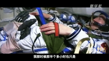 權威訪談丨張揚對話楊利偉：從一人一天到“天宮時代”