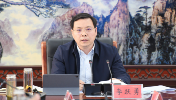 李躍勇主持召開五屆市政府第1次常務(wù)會議