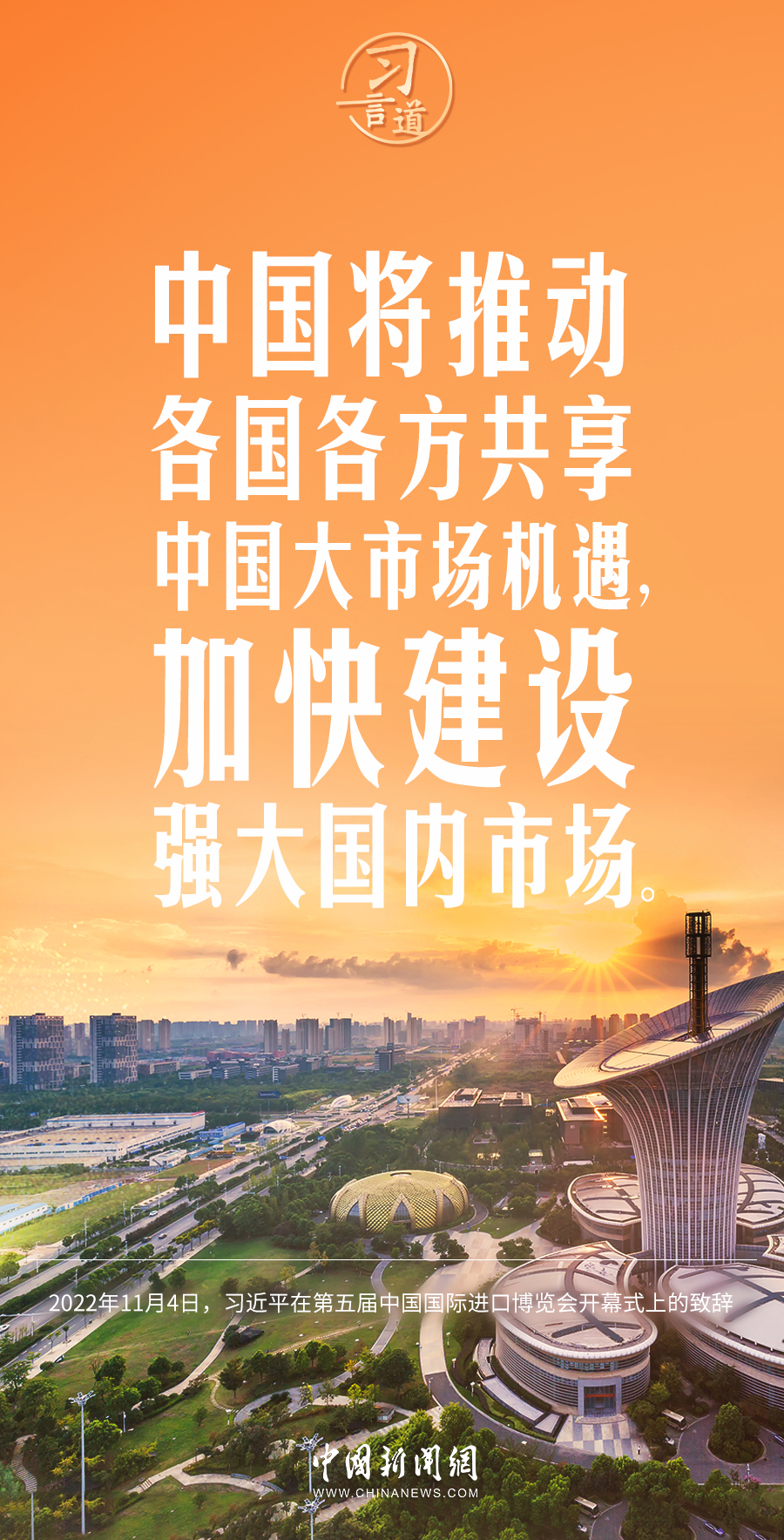習(xí)言道｜扭住擴大內(nèi)需這個戰(zhàn)略基點