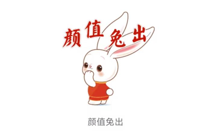 一“兔”何以火遍全球？中華文化這樣煥發(fā)奇妙魅力