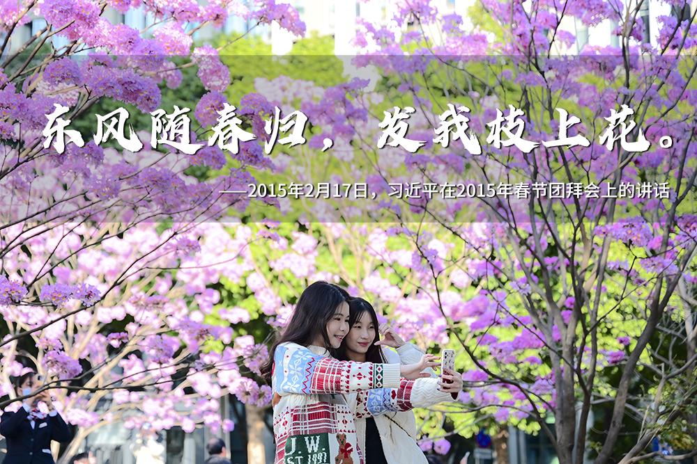 聯(lián)播+｜一年之計在于春 跟著總書記奮進新征程