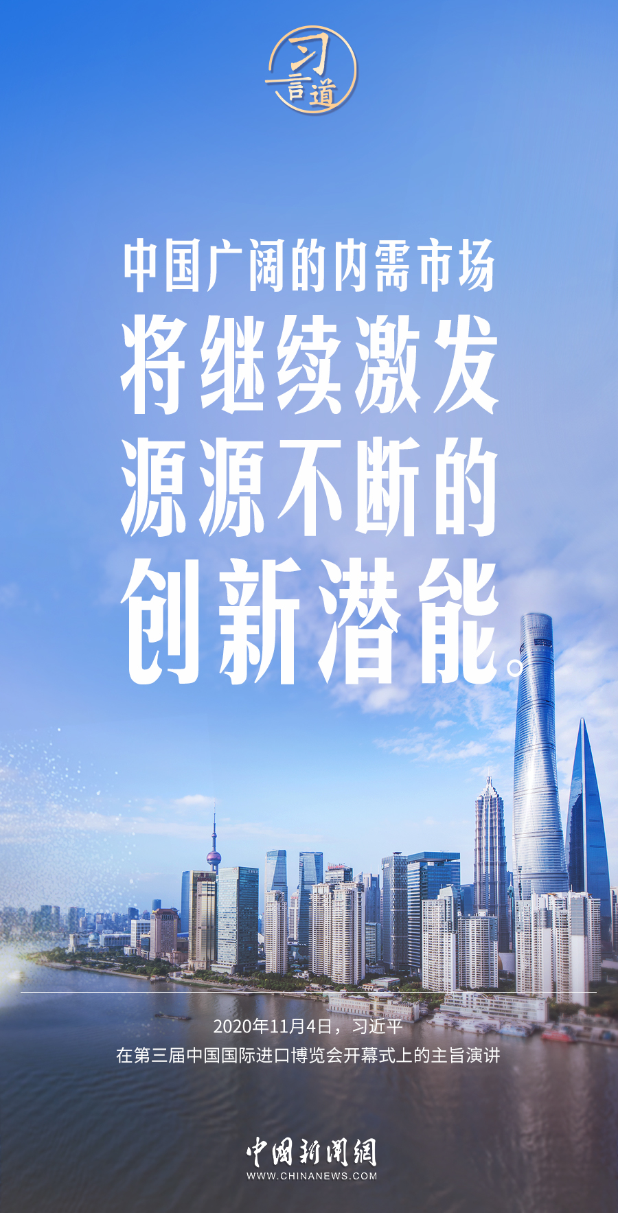 習(xí)言道｜扭住擴大內(nèi)需這個戰(zhàn)略基點