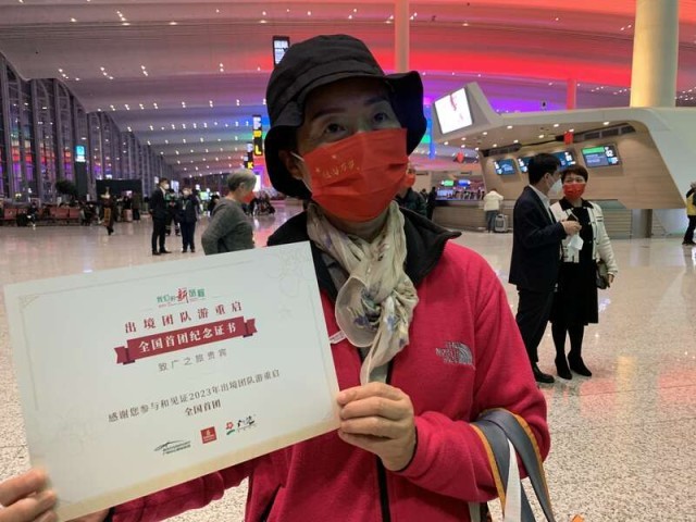停擺3年，首個(gè)出境旅游團(tuán)將于6日凌晨出發(fā)