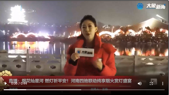 【熱鬧·看現(xiàn)場】十五的月亮，十六圓，燈火璀璨祈平安！