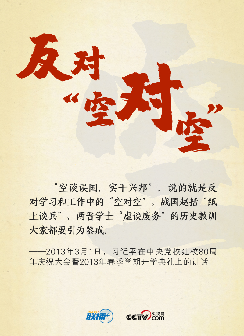 聯(lián)播+｜實干興邦，牢記總書記這些“警句”