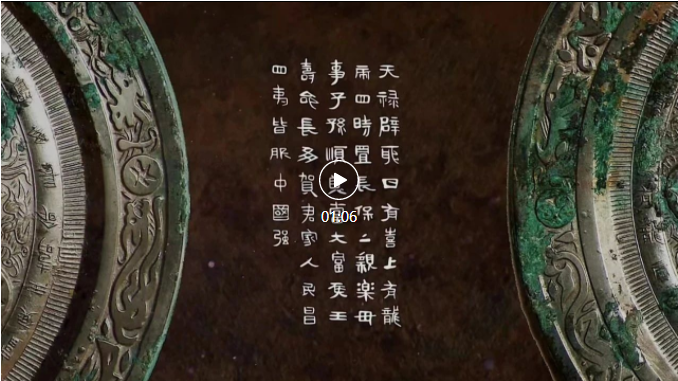 “人民昌·中國強”！銅鏡中的家國天下