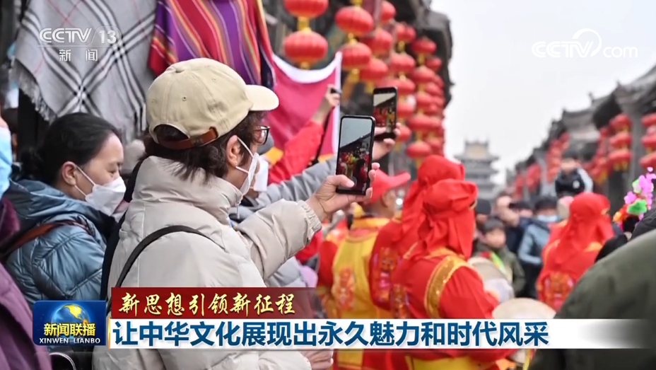 【新思想引領新征程】讓中華文化展現(xiàn)出永久魅力和時代風采