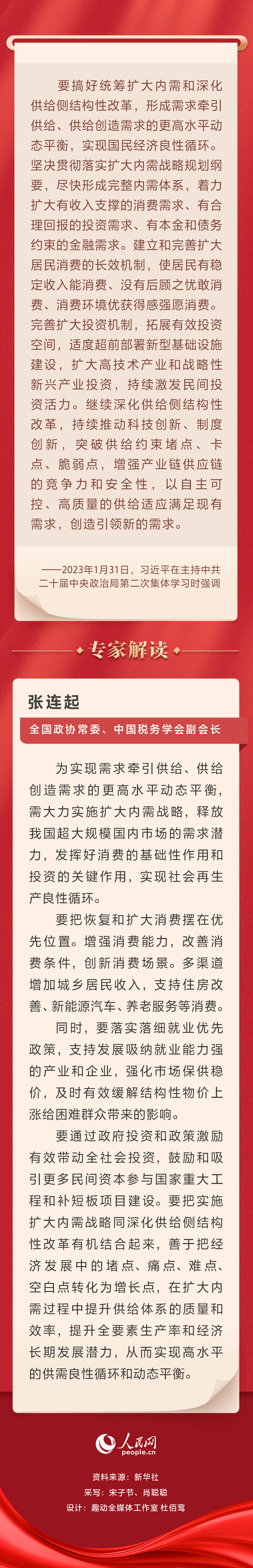 能消費、敢消費、愿消費 習近平指出擴大內(nèi)需這些要點