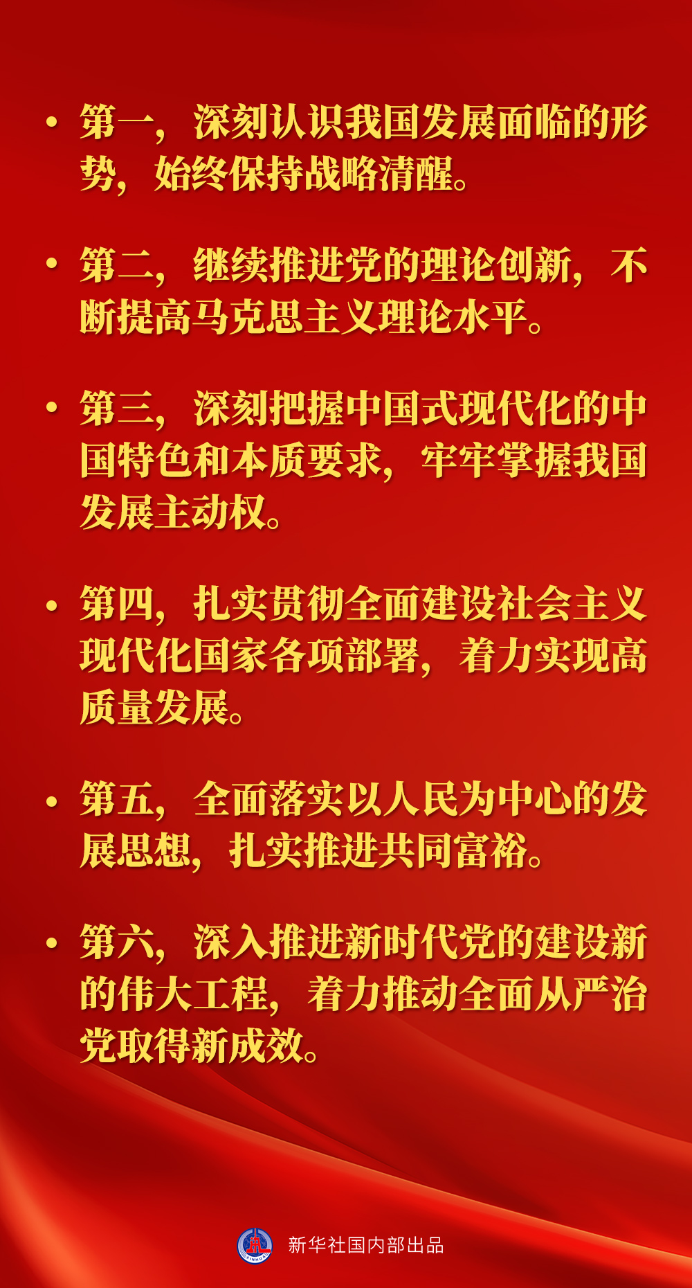 學(xué)習(xí)貫徹黨的二十大精神，總書記這樣指導(dǎo)部署