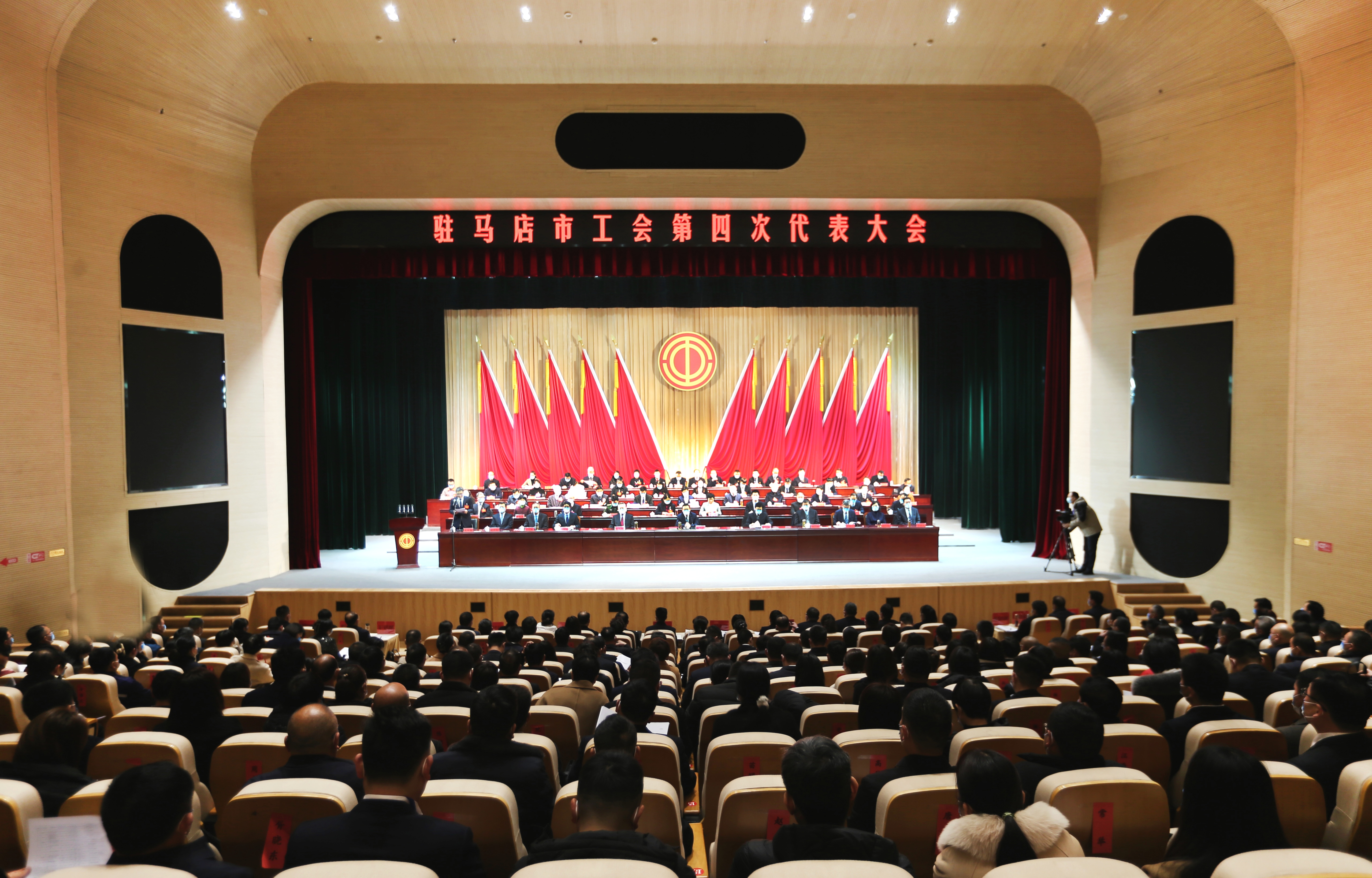 駐馬店市工會(huì)第四次代表大會(huì)舉行