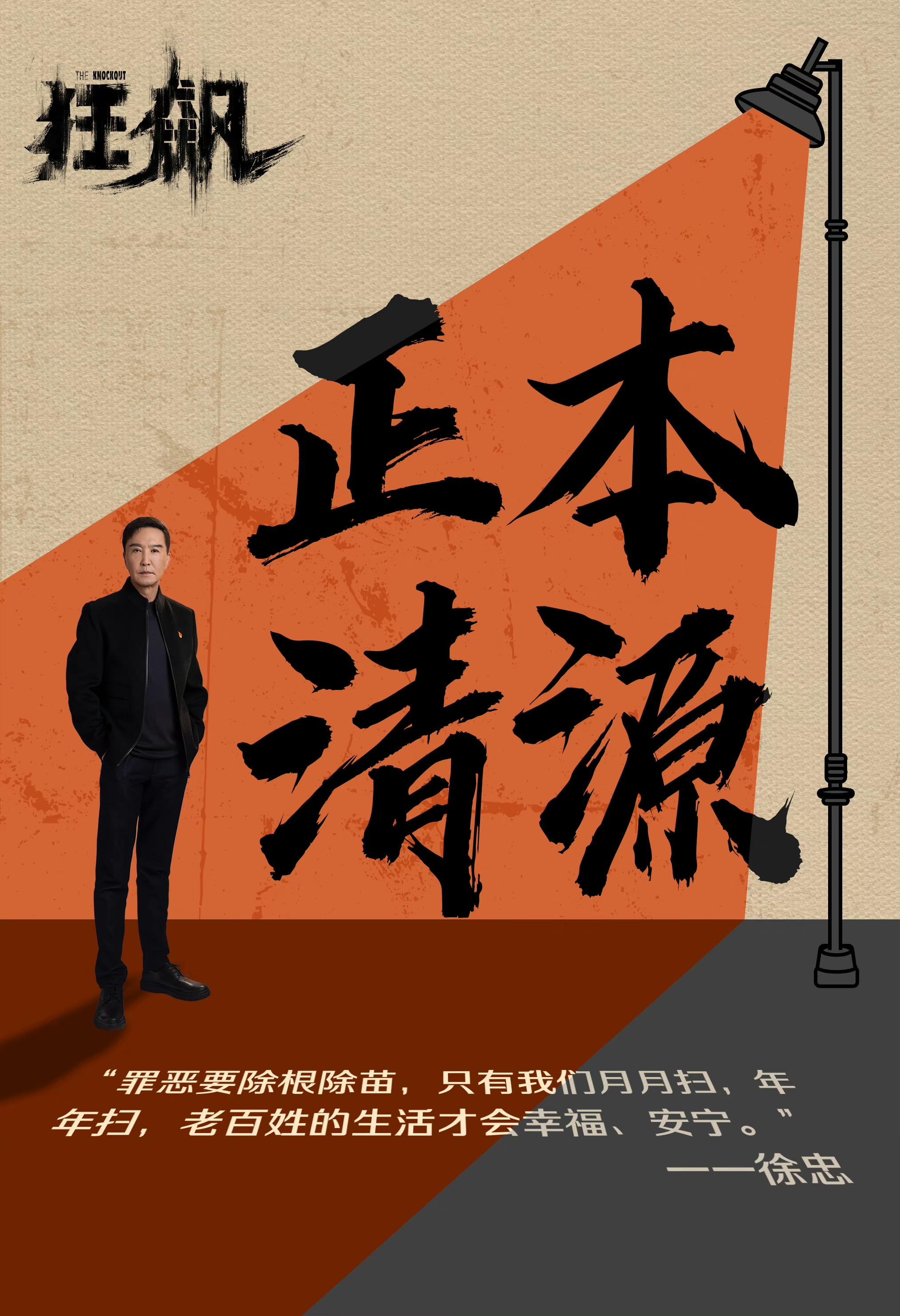 真實(shí)的“安欣們”，如何看待《狂飆》？
