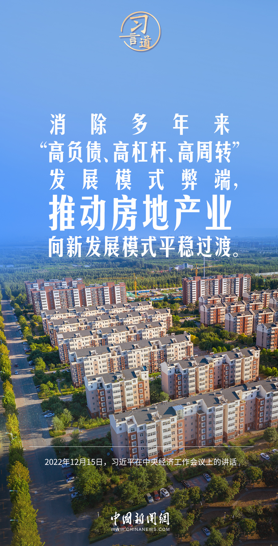 習(xí)言道｜我們要練好內(nèi)功、站穩(wěn)腳跟