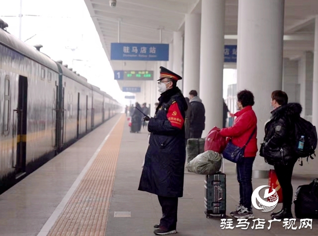 春運(yùn)收官！ 駐馬店車務(wù)段發(fā)送旅客65.9萬人，貨物22.4萬噸